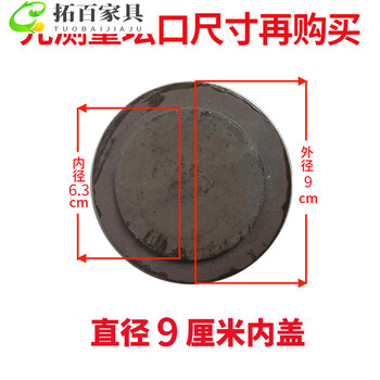 The inner lid of the pickle jar is sold separately. the old jar lid is sold separately. the lard jar lid is supplemented with the sour pickle jar. earthen pottery jar. diameter 9cm. cover inner diameter 6 o'clock and outer diameter 9.