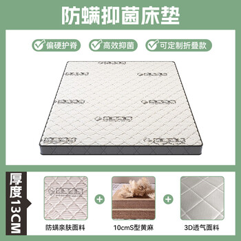 Hanyue s-type fine jute mattress hard household baby and child spine protection coconut palm latex m tatami custom anti-mite linen fabric_s-type jute = 13cm spine protection slightly hard 2000mm*2200mm