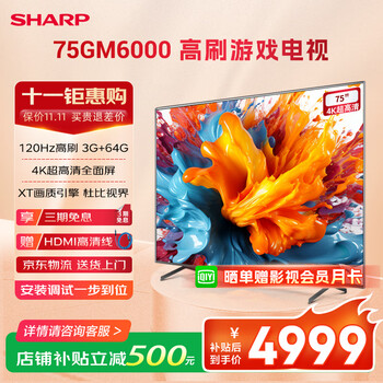 Sharp tv 55/65/75/86 inches 120hz high brush dolby vision memc hdr10 4k ultra high definition full screen lcd tv gm6000a series 75 inches 120hz high brush dolby vision atmos door installation (including hanger