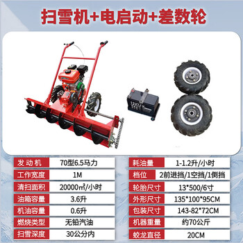 Quiet bear hand-push snowplow, high-speed road, residential property snowplow, municipal sanitation snowplow, self-propelled snowplow, electric start snowplow + differential speed + wooden box fee