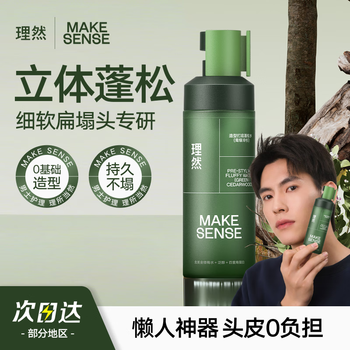 Liran styling base fluffy water hair fluffy spray men's hair gel styling spray hair mud natural and long-lasting 100ml