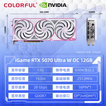 Colorful renaissance rtx507012g light chasing e-sports graphics 4070s gaming graphics card 5070ti16g colorful rtx507012gutrawoc supports