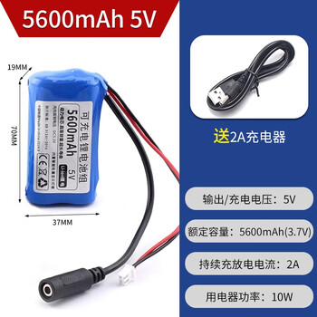 Smart car lithium battery large capacity led light usb fan router light cat wifi bluetooth module 5600mah5v free 2a charging cable no specifications