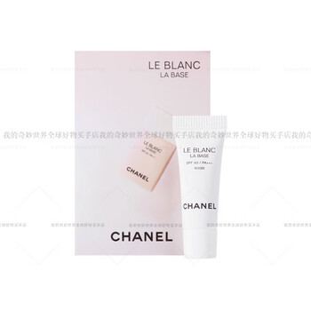 Chanel radiance protective cream no. 10 base cream primer sample sample 2.5ml