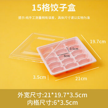 Fancychic dumpling box, disposable take-out packaging, household dumpling box with lid, commercial odor-free 20-grid dumpling box, column style 15-grid orange and white with high transparent lid (600 sets)
