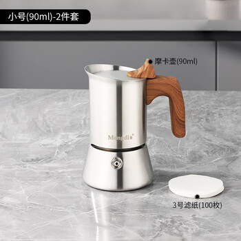 Pgy japan imported quality moka pot stainless steel coffee pot espresso extraction coffee machine extraction pot coffee stainless steel moka pot 2-piece set 90ml