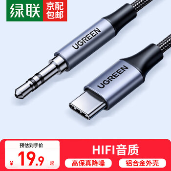 Greenlink type-c to 3.5mm audio adapter cable dac decoding car aux audio cable suitable for apple 15 xiaomi mate60pro mobile phone connected to audio box headphone amplifier type-c to 3.5mm hifi sound quality 0.5 meters