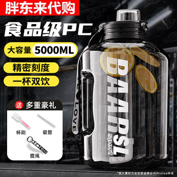 Locknlock (locknlock) same style tons of water cups large capacity 2025 new large kettle sports fitness men's style dunton style d (big mac) + cup brush 5000ml