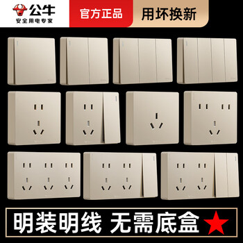 Bull exposed socket panel household exposed box open wire single open single double control bedside power light switch button exposed large plate gold one open multiple controls
