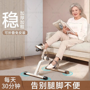 Mdng rehabilitation training bicycle for the elderly, home fitness, stroke hemiplegia, upper and lower limbs leg exercise, office fitness 1 basic model, dual-use for hands and feet, adjustable resistance