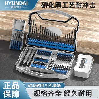 Hyundai twist drill bit set high speed alloy steel stainless steel high hardness electric drill special hexagonal handle rotor for drilling twist drill bit box-7 piece set
