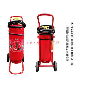 Huaihai brand cart-type dry powder fire extinguisher mft/abce35kg50kg45l water-based 2025 new national standard xuzhou mstw_abef45 low temperature resistance -30 degrees