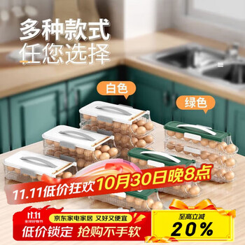 Wild pigeon german egg storage box for refrigerator, special food-grade kitchen preservation and organization, egg tray, side door, automatic rolling egg refill, light luxury green, double row, second floor
