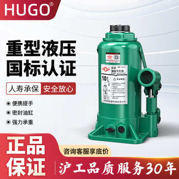 Hugong hydraulic jack vertical hydraulic jack 2 tons for cars, 5 tons for trucks, 10 tons hand-cranked jack, national standard 5 tons