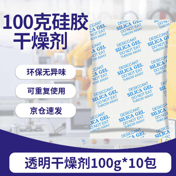 Gongbaili large bag desiccant hygroscopic transparent silica particles beads electronic products industrial metal machinery equipment warehouse clothing luggage moisture-proof agent 100g * 10 packs