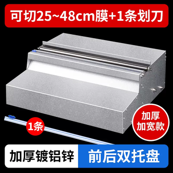 Yusenyi cling film cutter packaging machine commercial thickened stainless steel small fruit supermarket fresh fruits and vegetables (thickened and widened front and rear trays) packaging machine - 1 drawing knife (can cut 2548cm)
