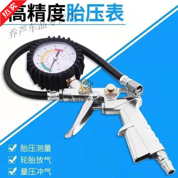 Aoyanlai tire pressure gauge high-precision car monitor with inflatable tire pressure gauge chuck and air pipe quick connector metal tire pressure inflator + deflate three-in-one