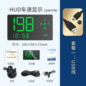 Car universal speed car hud head-up display wireless speed meter gps electronic dog speed display lm01 bluetooth package one usb cable