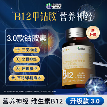 Conba b12 vitamin b12 methylcobalamin tablets nutritional neuromethylcobalamin tablets genuine vitamin b12*1 bottle