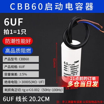 Starting capacitor cbb60 washing machine 4/5/6/8/10/15/20/25uf water pump motor spin dryer 6uf