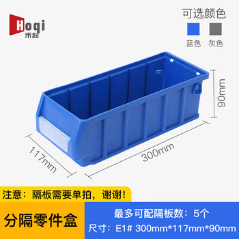 Heqi thickened parts box rectangular hardware tool compartment box material classification plastic storage box e1# blue thickened 300*117*90mm