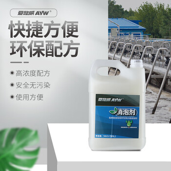 Aiyouwei defoamer, all-purpose cleaner, aiyouwei degreasing agent, high-foaming carpet cleaner, 4 barrels per box, ha0000045 aiyouwei fast defoaming agent