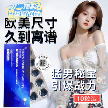 Gihwo hong kong direct mail wei india imported g super little blue double xiao delayed erection hardening, kidney strengthening, one hard printing plate to help erection hardening, delayed basket diamond 10 capsules * 2 boxes