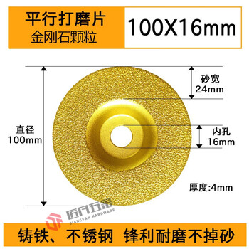 Oloey cast iron grinding disc alloy steel pig iron grinding disc casting curved grinding disc grinding disc brazing polishing disc 100mm parallel grinding disc in one piece