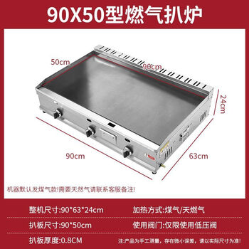 Teruiside's new commercial gas multi-functional griddle, teppanyaki squid stall, hand-made cakes, egg-filled cakes, and cold noodle machines. gas-new 90x50 8mm thick + free factory direct sales original color black griddle