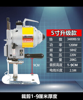 Baishixing (bsx) boutique electric straight knife cloth cutting machine cloth cutting machine electric scissors automatic sharpening cloth cutting machine recommended upgraded model 5 inches cutting 8 cm