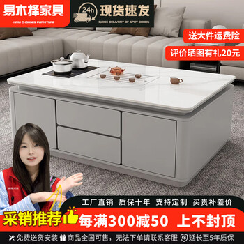 Yimuche 2025 new modern simple slate kung fu coffee table living room home kettle integrated tea table office tea table cream white + snow mountain white tea style 1.3 meters national subsidy instant reduction