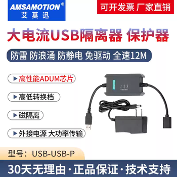 Aimoxun usb isolator high-speed industrial-grade digital signal audio power supply adum3160 magnetic isolation module usb2.0 special isolator usb-usb-p