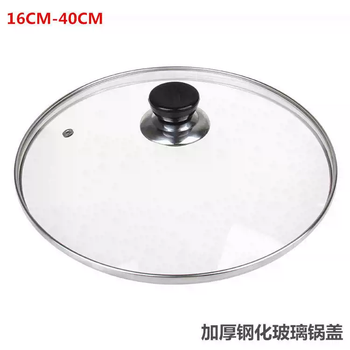 Yusenyi 28 30 32 pot lid tempered glass pot lid visual lid multi-purpose pot electric pot frying pot soup pot steamer lid glass 21 suitable inner diameter 20.821.3