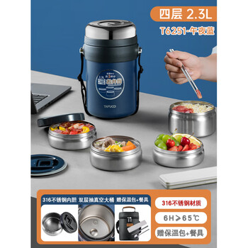 Tafuco japan tafuco 316 stainless steel student insulated lunch box lunch box large capacity work insulation bucket t6251-midnight blue 2.3l_four layers (free bag + tableware)