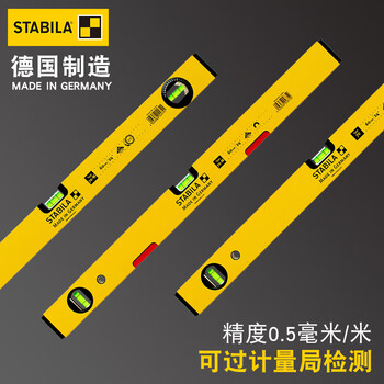 Sidebao level high-precision imported from germany 2-meter tile leveling level aluminum alloy strong magnetic angle ruler anti-fall 1.8 meters magnetic __02878