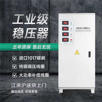 Delixi three-phase 380v high power sbw/sjw voltage stabilizer 15k30kw60kw80kw100kw150kw high power sbw-400kw