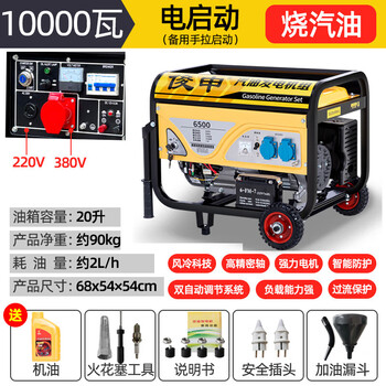 Qiaobolai gasoline generator 220v high power household small 380v 3w5/6/8/10kw outdoor stall camping 10kw flashlight dual start + dual voltage 220v/
