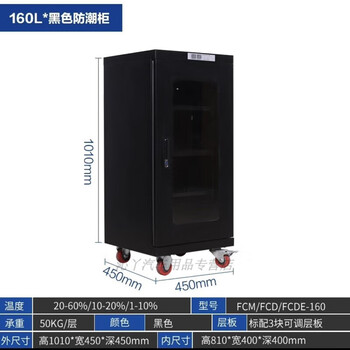 Mo peng drying oven moisture-proof box 350l industrial electronic moisture-proof cabinet smart dehumidification cabinet ic drying cabinet led components non-dipinjiang 160l factory direct sales free of invoice fcd low humidity (10-20%) black