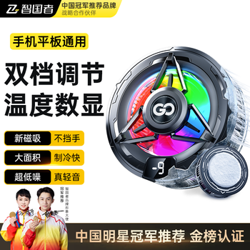 Wise country multi-speed with digital display mobile phone radiator cooling magnetic back-clip type tablet game dedicated icing live broadcast semiconductor refrigeration suitable for apple iqoo asus xiaomi