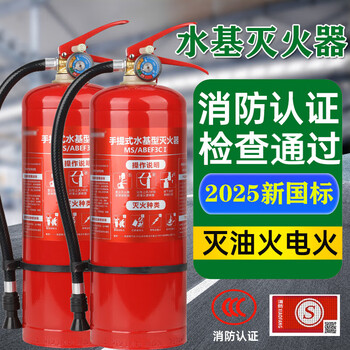 Xingyouan water-based fire extinguisher 3c certified home car portable 3l 6l foam commercial firefighting set water agent 9l new national standard water-based fire extinguisher 2 pieces + stainless steel box