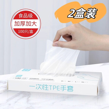 Zhizhiyifan boxed disposable gloves food grade special plastic beauty commercial thickened durable kitchen tpe catering extraction disposable gloves 2 boxes of 200 pieces
