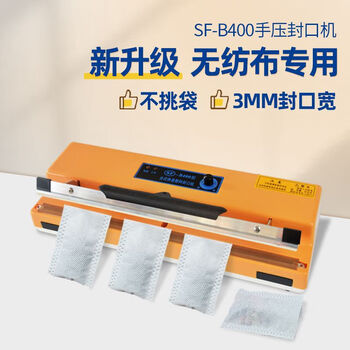 Special wide sealing hand pressure sealing machine for non-woven fabrics commercial plastic film tea sealing shrink film sealing and cutting machine special 3mm desktop sealing machine for non-woven fabrics