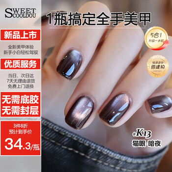 Sweetcooldou five-in-one cat eye nail polish glue one step glue lazy glue 12ml requires baking lamp cat eye manicure k13 dark night