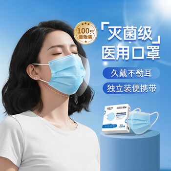 Interface medical surgical masks for adults winter cold protection sterilization grade 100 pieces/box blue masks disposable independent packaging