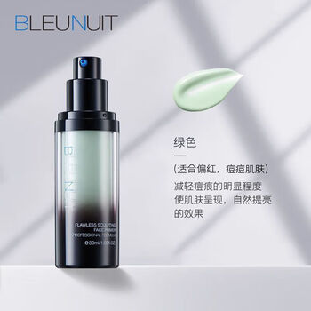 Dark blue makeup (bleunuit) long-lasting isolation moisturizing, revitalizing and repairing isolation cream base moisturizing concealer brightening green