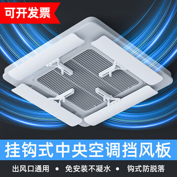 Sailotou pulian ceiling machine ceiling central air-conditioning windshield, wind deflector, cold air outlet baffle, universal windshield, 4 pieces packed with aluminum foil waterproof cotton 11*56cm