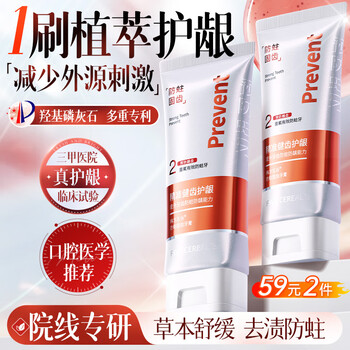 Korean herbal grain anti-cavity toothpaste to whiten teeth, whiten bad breath, freshen breath, protect gums, remove tooth stains and yellow smoke stains