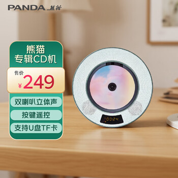 Panda (panda) album cd player music player record bluetooth speaker audio integrated disc holiday gift album version
