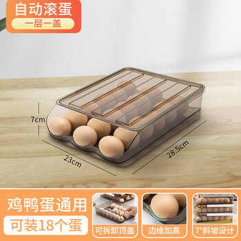 Hongfu egg storage box refrigerator with automatic refilling, flipping egg tray, egg box rolling rack, light brown color, one layer, can hold 18 pieces, automatic refilling