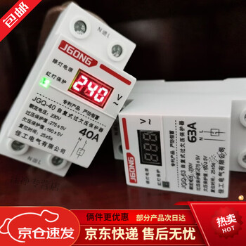 Mo peng automatic reset over and under voltage delay protector, phase loss protection, direct selling household 220v single voltage display, bottom in and top out, single lamp digital display 100a